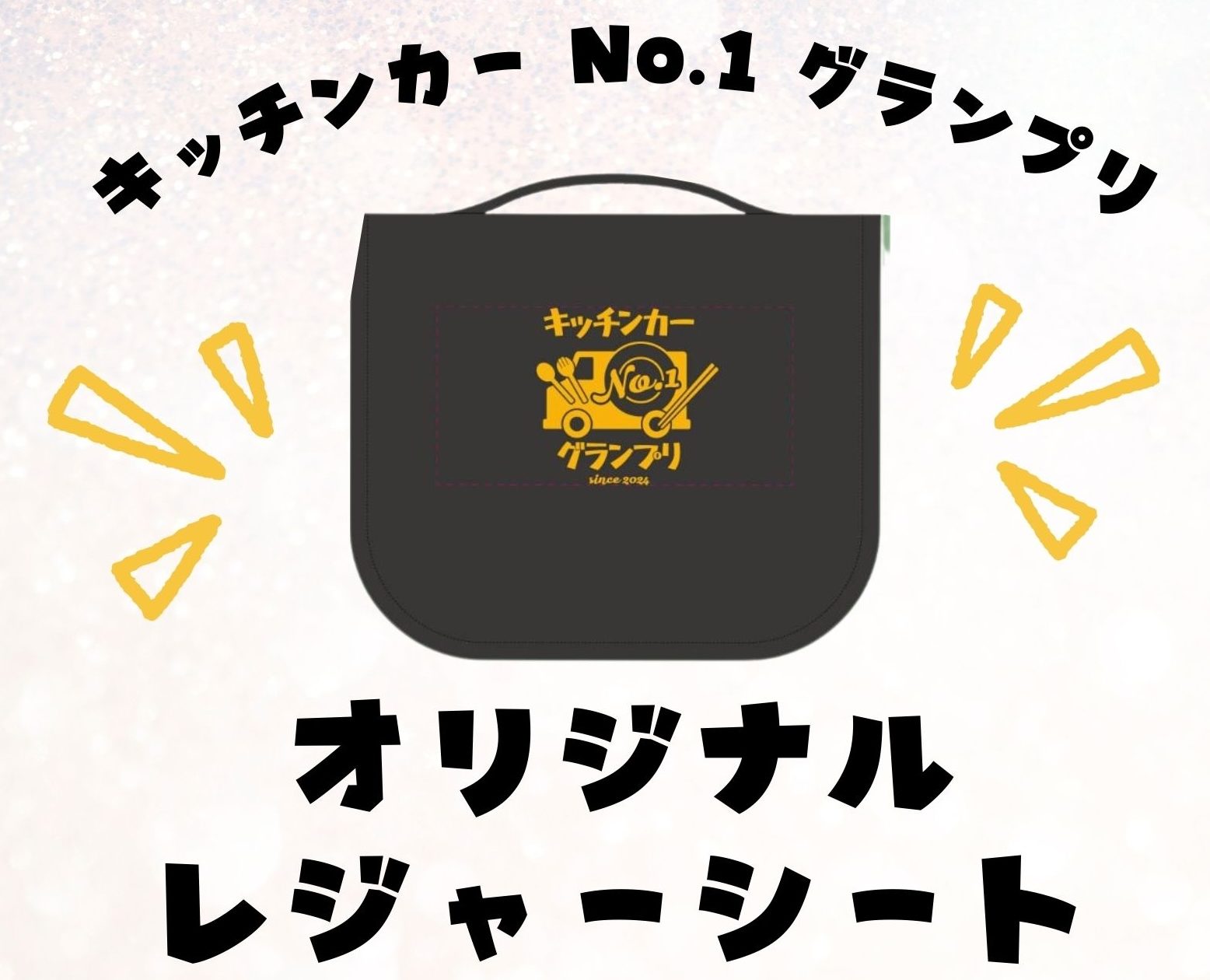 投票方法 コイン投票×チャリティ